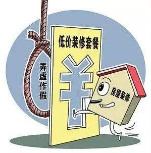 防止裝修公司施工過(guò)程中偷工減料十個(gè)招術(shù)